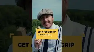 СОБЕРИСЬ Б😡ТЬ! 
