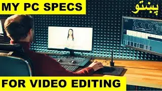 My Editing PC Specs - Video Editing Desktop PC - Pashto پښتو