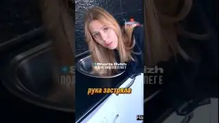 Мачеха застряла рукой в раковине, но пасынок всегда поможет😏 