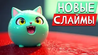 Новые Слаймы - Slime Rancher 2 #2