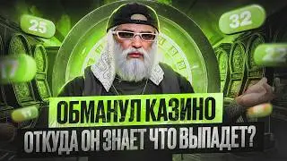 ОН ОБМАНУЛ КАЗИНО В ГТА 5 РП! УСЛУГИ ГУРУ КАЗИК GTA 5 RP DAVIS ЛУЧШАЯ ТАКТИКА В ГТА 5 РП