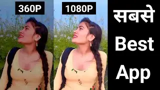 Remini App Se Video Kaise Clear Kare | Video Ko Remini Kaise Kare | Video Remini Kaise Kare