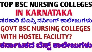 Top BSc Nursing Govt Colleges with Hostel in Karnataka ll Best Medical Colleges in Karnataka