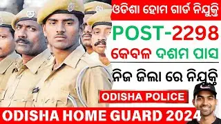 Odisha Home Guard Recruitment 2024: Total 2298 Posts For 10Th Pass