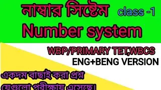 Number system part 1