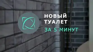 Самоклеющаяся плитка ПВХ/Как клеить самоклеющиеся панели/Бюджетный ремонт в туалете недорого/Ремонт
