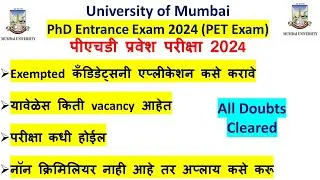 Mumbai University PET all doubt cleared. Exempted candidates, number of seats, and admission process