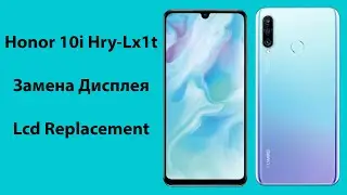 Замена Дисплея Honor 10i HRY-LX1T | Как Поменять Дисплей Honor 10i, Lcd Replacement Honor 10i