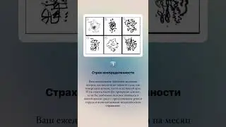 психологический тест