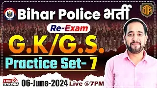 BIHAR POLICE CONSTABLE GK GS 2024 | GK GS FOR BIHAR POLICE 2024 | BIHAR POLICE GK GS QUESTIONS