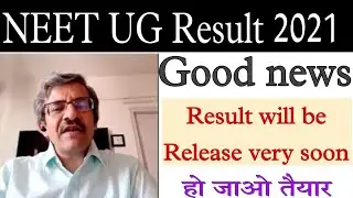 NEET 2021 Result news😊।Neet result date 2021।Neet 2021 today latest news।Neet 2021 result। NTA news