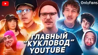 Позорное ПАДЕНИЕ ГЕРОЯ YouTube - iDubbbzTV | ХУДШИЕ СТРИМЕРЫ #11