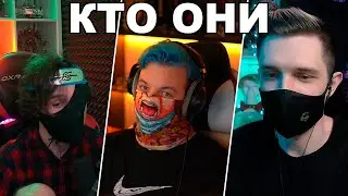 Они показали СВОИ ЛИЦА