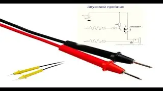 Простaя схемa звукового пробника.    Simple Sound Probe Circuit