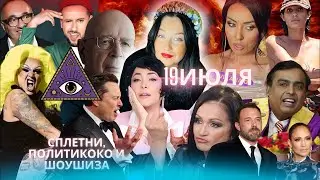 Алсу врет?! Конспирология Шваба. Трансы и вспышки на солнце!