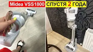 Отзыв на вертикальный пылесос Midea VSS1800 спустя 2 года использования. Плюсы и минусы