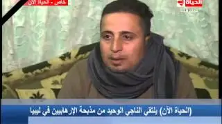الحياة الآن - 