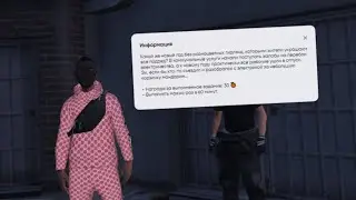 НОВОГОДНИЕ ЗАДАНИЯ ОТ САНТЫ GTA5 RP