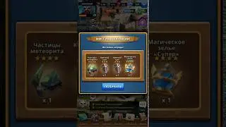 Empires and Puzzles открытие сундука Лед
