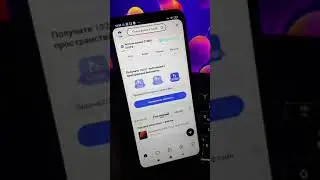 Бесплатное облачное хранилище для Android 