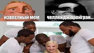 люди которые не знают: