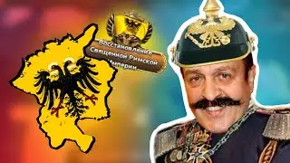 Священная Римская с Вилли Кайзером | HOI 4 The Great War Redux | Hearts of iron 4