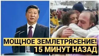 Срочно! Си Дзипинь в слезах! На юго западе Китая произошло Мощное  землетрясение