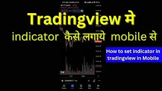 TradingView me indicator kaise lagaye mobile se | Mobile me trading indicator kaise lagaye