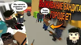 ВЫЖИВАНИЕ БАНДИТА В ГОРОДЕ 27 (КРИМИНАЛЬНАЯ ВОЙНА) | Simple Sandbox 2 | 