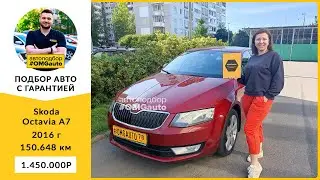 Автоподбор под ключ Skoda Octavia A7 2016 г  Робот, Передний привод в Санкт Петербурге от #OMGauto