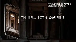 Ти це... їсти хочеш?