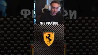 запустил КС на ФЕРРАРИ 😱 #joskiy #shorts #ferrari #кс2