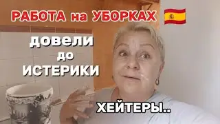 ЕЙ МУЖ ПЛАТИТ за УБОРКИ 🤔ЧТО за БРАК?? УХОЖУ -НА СВИДАНИЕ💃к МИЛОМУ/ШОПИНГ, что КУПИЛА/ВЛОГ с ИСПАНИИ