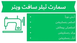 Tailor Master Software