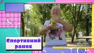 Зарядка з м’ячами