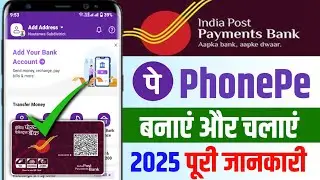 India post payment bank se phonepe kaise banaye | how to India post payment bank link in phonepe |