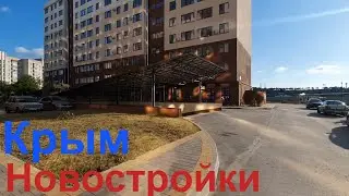 Крым. Новостройки Симферополь. При Украине так не строили