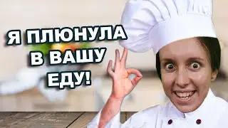 ХАБАЛКА БЫДЛЯЕВА СТАЛА ПОВАРОМ