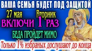 14 ноября эта молитва ИЗМЕНИТ вашу жизнь НАВСЕГДА!Сильнейшая молитва от всех скорбей и бед Богородиц