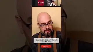 Чому влада не хоче призивати поліцейських 