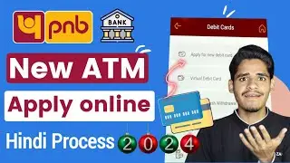 Punjab National Bank New Atm Card Apply Kaise kare 2024 | Punjab Bank New ATM apply Online