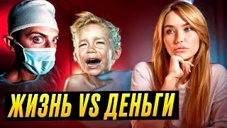 ✔️ Ужасы частной клиники! Как зарабатывать на детях!