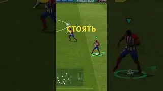 😎СТОЯТЬ #fifamobile #mobilegame #fifa #football #gameplay #soccer #gameplay