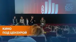 В Петербурге сорван кинофестиваль Артдокфест