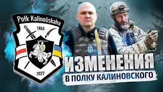 Полк Калиновского реформируют для Беларуси. Новый министр национальной безопасности против Лукашенко