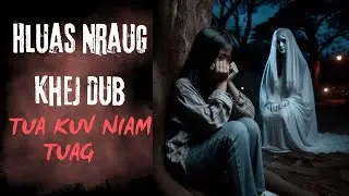 Hluas Nraug Khej Dub Tua Kuv Niam Tuag (SCARY HMONG STORY)