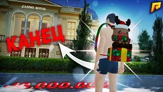 КОНЕЦ ИСТОРИИ | ПУТЬ БОМЖА RADMIR RP РАДМИР РП #29