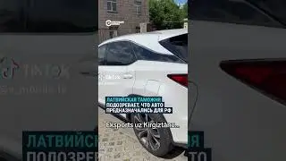 Люксовые авто не доехали до покупателей из-за санкций