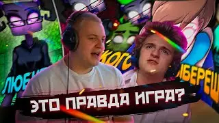 ПЯТЁРКА СМОТРИТ ЭТА НОВЕЛЛА РАЗРУШИТ ТВОЁ ДЕТСТВО (3 и 4 ВЫПУСК) ВМЕСТЕ С САШЕЙ КОТОРЫЙ А