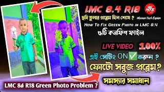 LMC ফোটো সবুজ প্রব্লেম সমাধান | How To Fix Green Photo in LMC 8.4 | Lmc 8.4 R18 Green Photo Problem